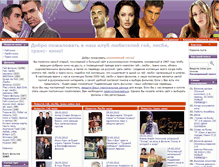 Tablet Screenshot of gayvideo.ru